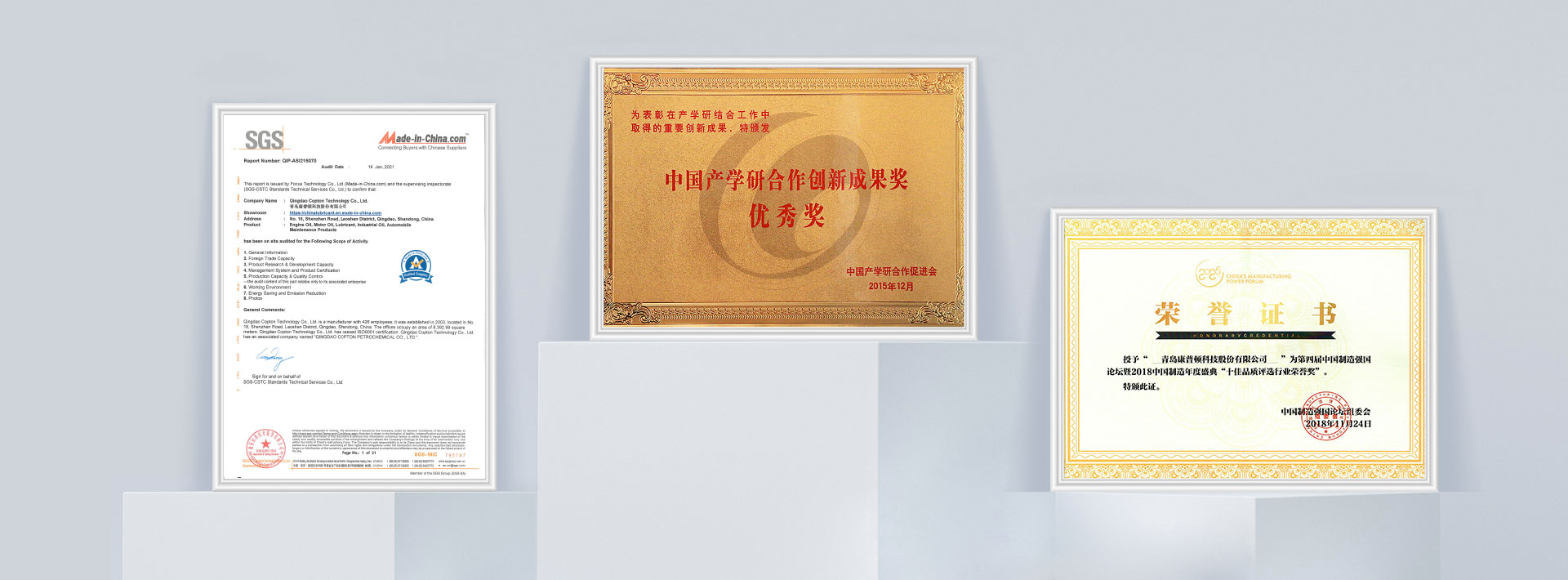 荣誉-3